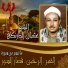 Al Sheikh Othman Al Drenky