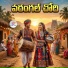 Shiva Dhanavath feat. Jyothi Rathod