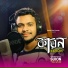 Sakibul Hasan Sujon