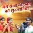 Krishna Gurjar
