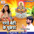 Dilkhush Deepak