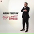 Arman Tonoyan