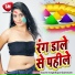 Sachin Singh, Kajal Goshwami