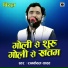 Ramkewal Yadav