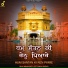 Bhai Mahinder Jeet Singh Sagar
