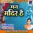 Nandani Sahu
