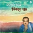 Amitaditya Sanyal
