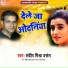 Sandeep Mishra Vasant