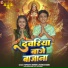 Tapasya Singh, Kanha Babu