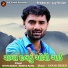 Nitin Barot, Abhita Patel