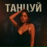 ШУМ48, zZima