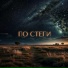 Dom Искусств, Carité