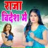 Sushil Singh