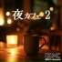 BGM channel