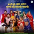 Sita Mali, Devendra Dewasi