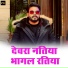 Pawan Singh