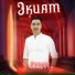 Раиль Уметбаев
