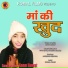 Annu Rawat