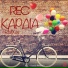 Rec