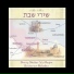 אברהם מור