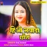Raj Anmol