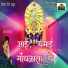 Chandan Kamble