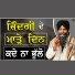 Bhai Sarbjit Singh Ludhiana Wale