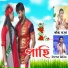 Utpal Nibir, Bonti Borah
