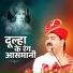 Pujya Rajan Ji Official