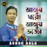 Ashok Bala