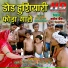 Sumer Sisodiya, Naveen Sen, Komal Jangid