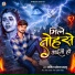Amit Akela Sannu
