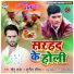 Monu Raja, Sunil Saurabh