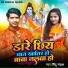 Mintu Mandal