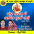 Tej Kumar, Purnima Vishwakarma