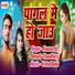 Kausar Ali, Beauty Chaudhary