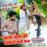 rinku sarma, bodya magya don, rakhi rangili