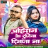 Chhotu Yadav Chhedi