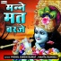 Phool Singh Rawat, Mamta Rangili