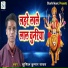 Sushil Kumar Yadav