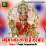 Pooja Suryawanshi