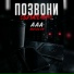 AAA music 24