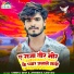Chinta Devi, Jitendar Sanyasi