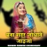 Suresh Choudhary