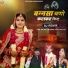 Sunil Bhati, Sonu Kanwar, Vishnu Dewasi Lototi