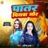 Pratibha Raj