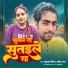Munna Singh, Neha Raj