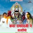 Ramlal Parmar, Kailash Sen