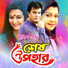 Sabina Yasmin & Andru Kishor