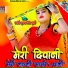 Ramsingh Khurana, Dinesh Gurjar